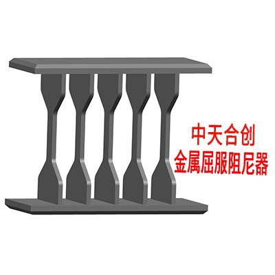 唐山金属屈服阻尼器