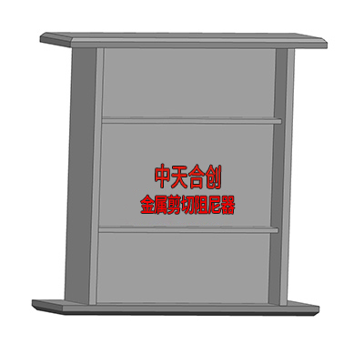 剪切型阻尼器：建筑抗震的隐形卫士
